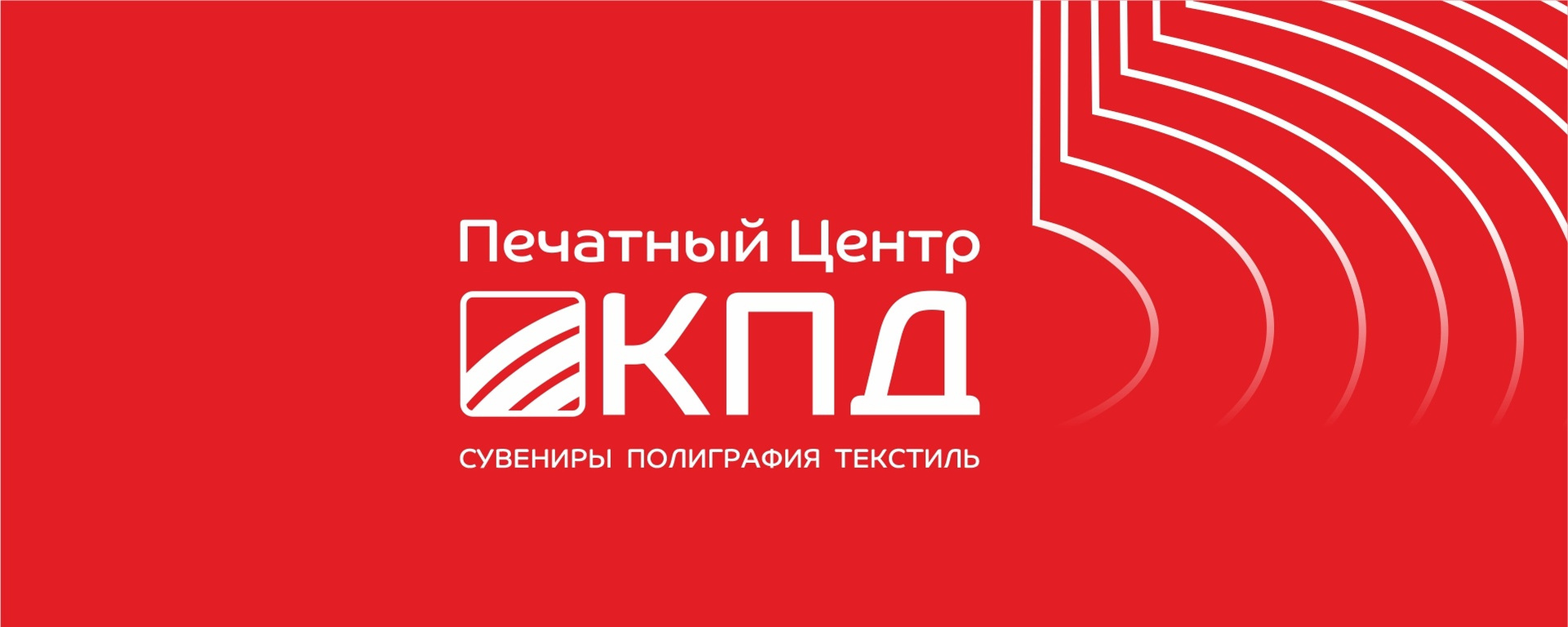 Идентика печатного центра КПД